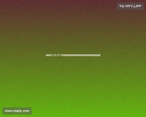 新疆赛事2018;2018年新疆维吾尔自治区举办的多项国际赛事精彩瞬间回顾总结与未来展望